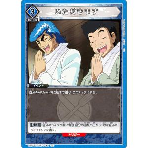 パラレル】ユニオンアリーナ UA53BT/CSM-1-023 マキマ (SR