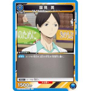 ハイキュー!! バボカ!! BREAK HV-P01-046 赤葦 京治 (R レアバボ