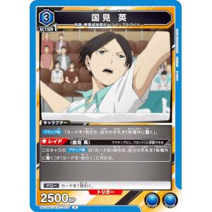 ハイキュー!! バボカ!! BREAK HV-P01-046 赤葦 京治 (R レアバボ