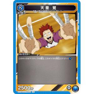 ハイキュー!! バボカ!! BREAK HV-P01-046 赤葦 京治 (R レアバボ