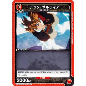 ユニオンアリーナ UA20ST/BCV-1-089 ラック・ボルティア (C コモン) UNION ARENA スタートデッキ ブラッククローバー