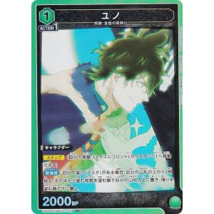 ユニオンアリーナ UA51BT/SLG-1-021 水篠 旬 (SR スーパーレア) UNION