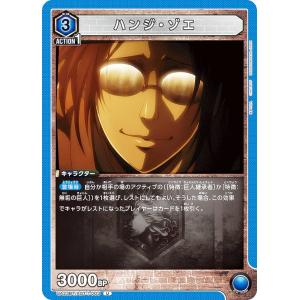 パラレル】ユニオンアリーナ EX10BT/AOT-2-013 アルミン