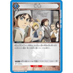 ユニオンアリーナ【進撃の巨人】パラレル 星★2【ミカサ・アッカーマン】 ユニオンアリーナ 進撃の巨人vol.2 ミカサ・アッカーマン 星3