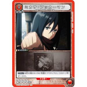 ユニオンアリーナ　アルミン・アルレルト　パラレル UNION ARENA/Attack on Titan Vol.2]アルミン・アルレルト(超