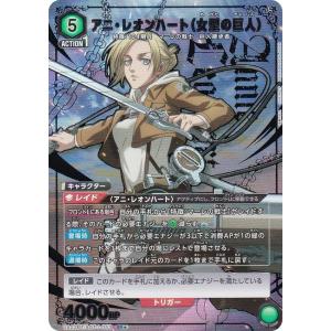 パラレル】ユニオンアリーナ UA23BT/AOT-1-010 リヴァイ (SR パラレル】ユニオンアリーナ UA23BT/AOT-1-010 リヴァイ (SR
