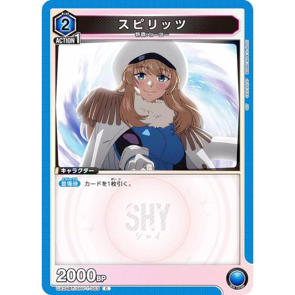 ユニオンアリーナ UA24BT/SHY-1-003 スピリッツ (C コモン) UNION AREN...