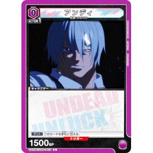 ユニオンアリーナ UA25BT/AND-1-015 アンディ (C コモン) UNION ARENA ブースターパック アンデッドアンラック