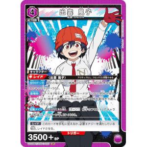 ユニオンアリーナ UA43BT/SMD-1-021 坂本 太郎 (C コモン) UNION ARENA