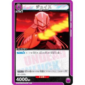 ユニオンアリーナ UA25BT/AND-1-027 ジュイス (R レア) UNION ARENA ブースターパック アンデッドアンラック