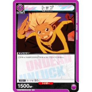 ユニオンアリーナ UA25BT/AND-1-029 トップ (C コモン) UNION ARENA ブースターパック アンデッドアンラック