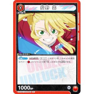 ユニオンアリーナ UA25BT/AND-1-041 安野 雲 (C コモン) UNION ARENA ブースターパック アンデッドアンラック