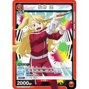 瀬田 宗次郎〔SR〕【紫】(UA41BT/RNK-1-059) 〈るろうに剣心 ユニオン