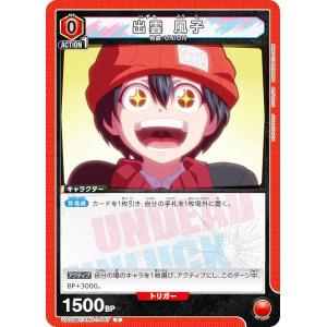 ユニオンアリーナ UA25BT/AND-1-047 出雲 風子 (C コモン) UNION ARENA ブースターパック アンデッドアンラック