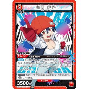 PL!HS-bp2-002-SEC 村野さやか ラブカ ラブカ】村野さやか【P】PL!HS-bp2-002-P - C-labo OnlineShop
