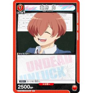 ユニオンアリーナ UA25BT/AND-1-057 重野 力 (C コモン) UNION ARENA ブースターパック アンデッドアンラック