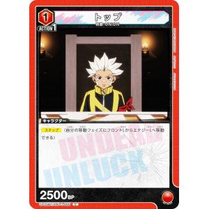 ユニオンアリーナ UA25BT/AND-1-066 トップ (C コモン) UNION ARENA ブースターパック アンデッドアンラック