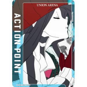 ユニオンアリーナ UA25BT/AND-1-AP08 [アクションポイントカード] UNION ARENA ブースターパック アンデッドアンラック
