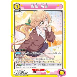 花園 羽香里 SR UA26BT/RLY-1-024 UNION ARENA ユニオンアリーナ : B