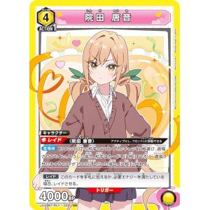 花園 羽香里 SR UA26BT/RLY-1-024 UNION ARENA ユニオンアリーナ : B