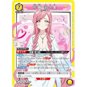 パラレル】ユニオンアリーナ UA26BT/RLY-1-070 花園 羽香里 (R☆ レア