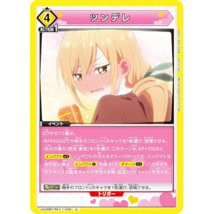 UNION ARENA 花園羽久里 星2 パラレル R☆ 花園 羽香里(パラレル) 販売 | 君のことが大大大大大好きな100人の