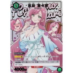 パラレル】ユニオンアリーナ UA49BT/MSS-1-020 羽前 京香 (SR
