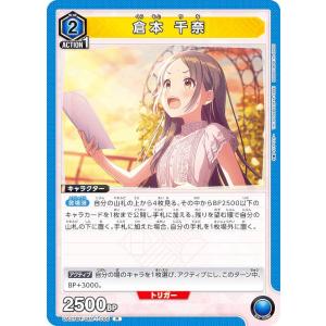 ユニアリ　月村手毬　U★ パラレル　4枚　学マス 月村 手毬(UA27BT/GIM-1-062) | R☆ | ドラゴンスター | ユニオンアリーナ