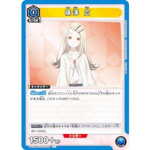 ユニオンアリーナ EX03BT/IMS-2-007 櫻木 真乃 (C コモン) UNION ARENA