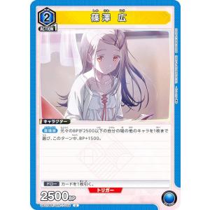 ユニオンアリーナ 学園アイドルマスターvol.2 SR 星2 篠澤広 R 篠澤 広 販売 | 学園アイドルマスター Vol.2 | ユニオンアリーナ通販