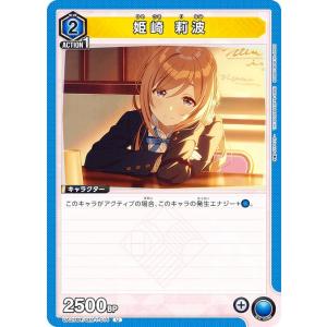 ユニオンアリーナ UA27BT/GIM-1-029 花海 佑芽 (SR スーパーレア