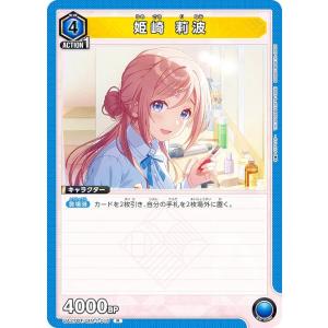 ユニオンアリーナ UA27BT/GIM-1-010 篠澤 広 (R レア) UNION ARENA