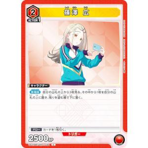 ユニオンアリーナ UA27BT/GIM-1-054 篠澤 広 (C コモン) UNION ARENA ブースターパック 学園アイドルマスター