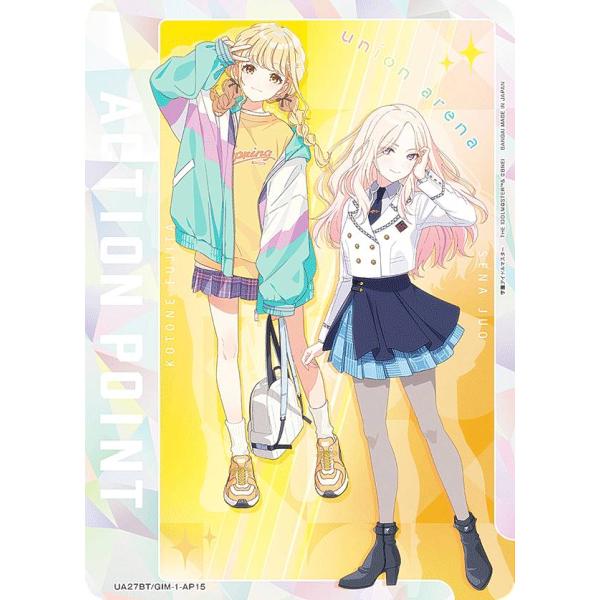 ユニオンアリーナ UA27BT/GIM-1-AP15 [アクションポイントカード] UNION AR...