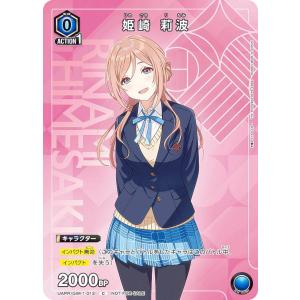 ユニオンアリーナ UA27BT/GIM-1-020 十王 星南 (SR スーパーレア