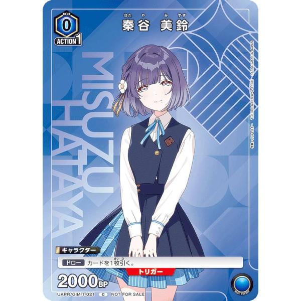 【パラレル/プロモ】ユニオンアリーナ UAPR/GIM-1-021 秦谷 美鈴 (C コモン) UN...