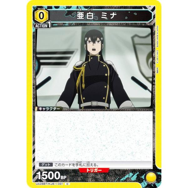 ユニオンアリーナ UA28BT/KJ8-1-001 亜白 ミナ (C コモン) UNION AREN...