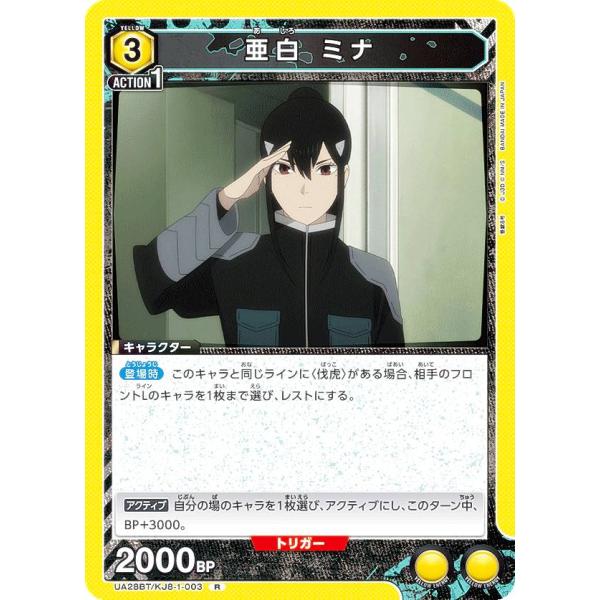 ユニオンアリーナ UA28BT/KJ8-1-003 亜白 ミナ (R レア) UNION ARENA...
