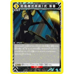 バディファイト S-UB04/S001 神域の不死鳥 ブレイドウイング