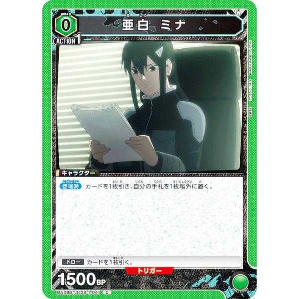 ユニオンアリーナ UA28BT/KJ8-1-041 亜白 ミナ (C コモン) UNION AREN...