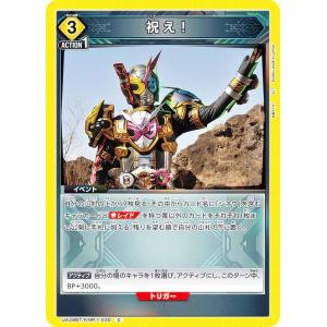 ユニオンアリーナ EX12BT/KMR-2-055 仮面ライダーW ファング