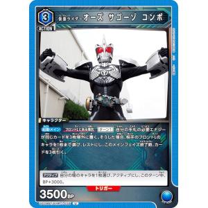 パラレル】ユニオンアリーナ EX12BT/KMR-2-030 仮面ライダーフォーゼ