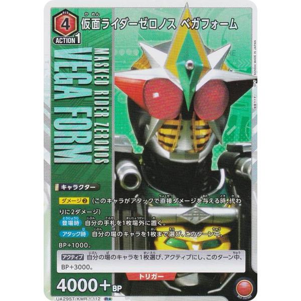 【パラレル】ユニオンアリーナ UA29ST/KMR-1-112 仮面ライダーゼロノス ベガフォーム ...