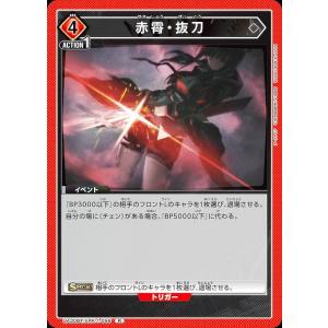 ヴァイスシュヴァルツ TVアニメ『ダンダダン』 開花した超能力 モモ(RR