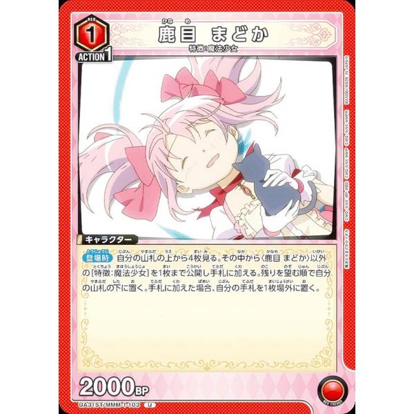 ユニオンアリーナ UA31ST/MMM-1-103 鹿目 まどか (U アンコモン) UNION A...