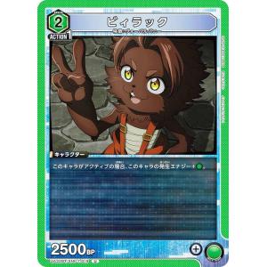 ユニオンアリーナ UA32BT/SNF-1-019 ビィラック (U アンコモン) UNION ARENA ブースターパック シャングリラ・フロンティア