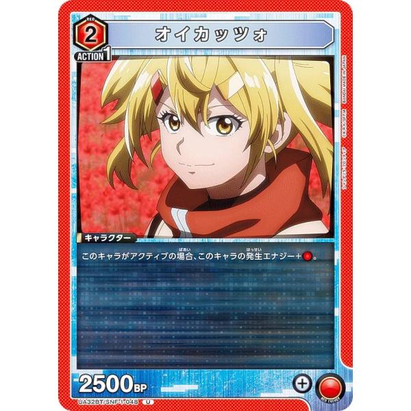 ユニオンアリーナ UA32BT/SNF-1-048 オイカッツォ (U アンコモン) UNION A...