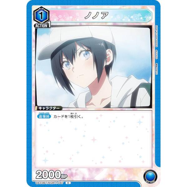 ユニオンアリーナ UA33BT/NGR-1-047 ノノア (C コモン) UNION ARENA ...