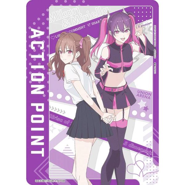 ユニオンアリーナ UA33BT/NGR-1-AP08 [アクションポイントカード] UNION AR...