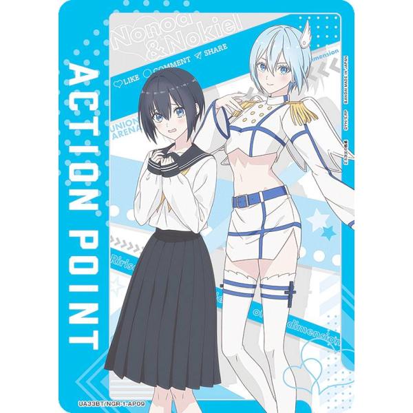 ユニオンアリーナ UA33BT/NGR-1-AP09 [アクションポイントカード] UNION AR...